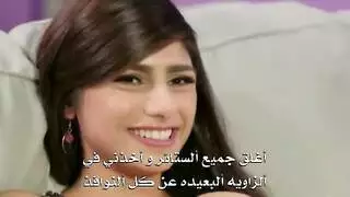 اعترافات جنسية: وثائقي مايا خليفة وحوارها الصريح