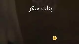 جنس يوم الزفاف: إيلاج عميق لعروس سعودية