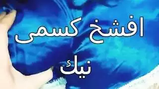 فضيحة يا سمين الخطيب مع خالديوسف