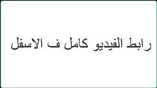 سوريه فاجرة بجسم كرباج انفرد
