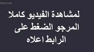 قحبة مغربية من الرباط صاروخ جامدة أوي مكنة و نيك دماااار