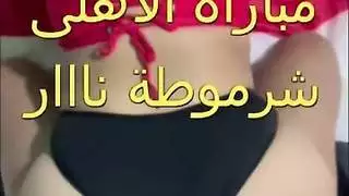 صاحب جوزى العرص فضل يحك و يبعبص فى طيزى و انا قاعدة فى الاستاد فى مباراة الاهلى و الترجى و طلع معانا الشقة