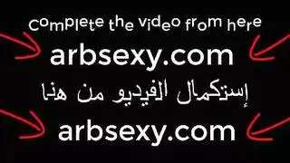 فضيحة سكس عربي مع شاب ينيك امراة متزوجة ساخنة